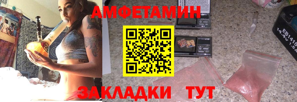 Димитровград  АМФ  Вход с VPN  Amphetamine Premium  Amphetamine 