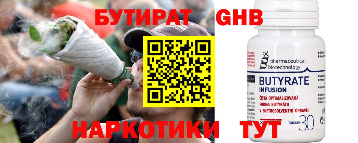 Димитровград  БУТИРАТ  Вход с VPN  БУТИРАТ BDO 