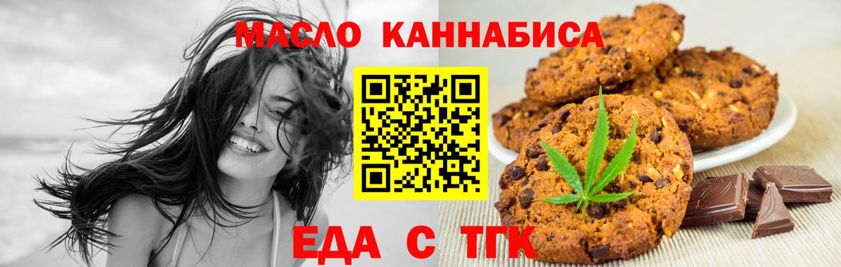 Димитровград  Еда ТГК конопля  Вход с VPN 