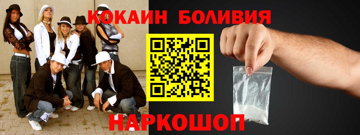 Димитровград  КОКАИН VHQ  Кокаин Эквадор  Вход с VPN 