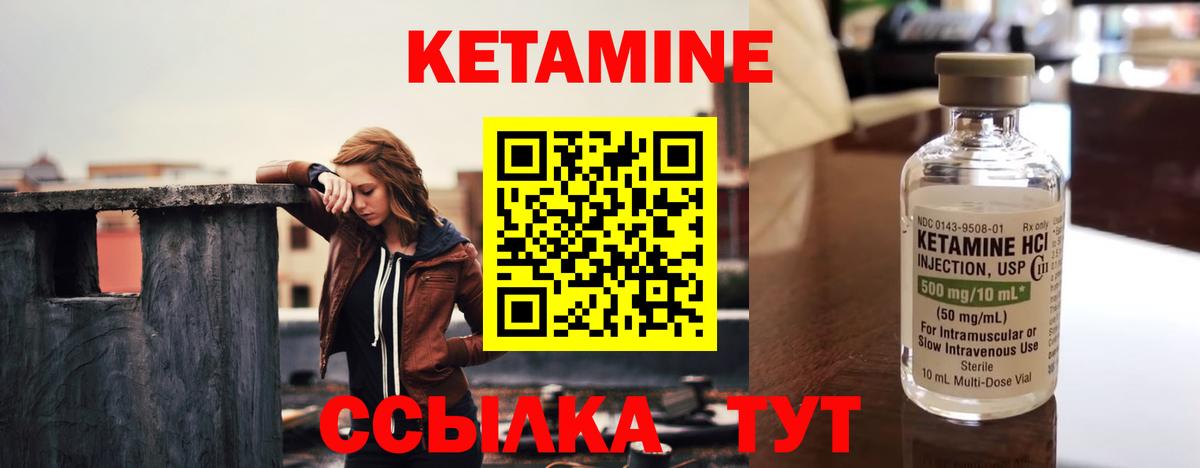 Кетамин ketamine  Вход с VPN  Димитровград  КЕТАМИН VHQ 
