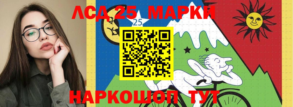 LSD-25 экстази кислота Димитровград