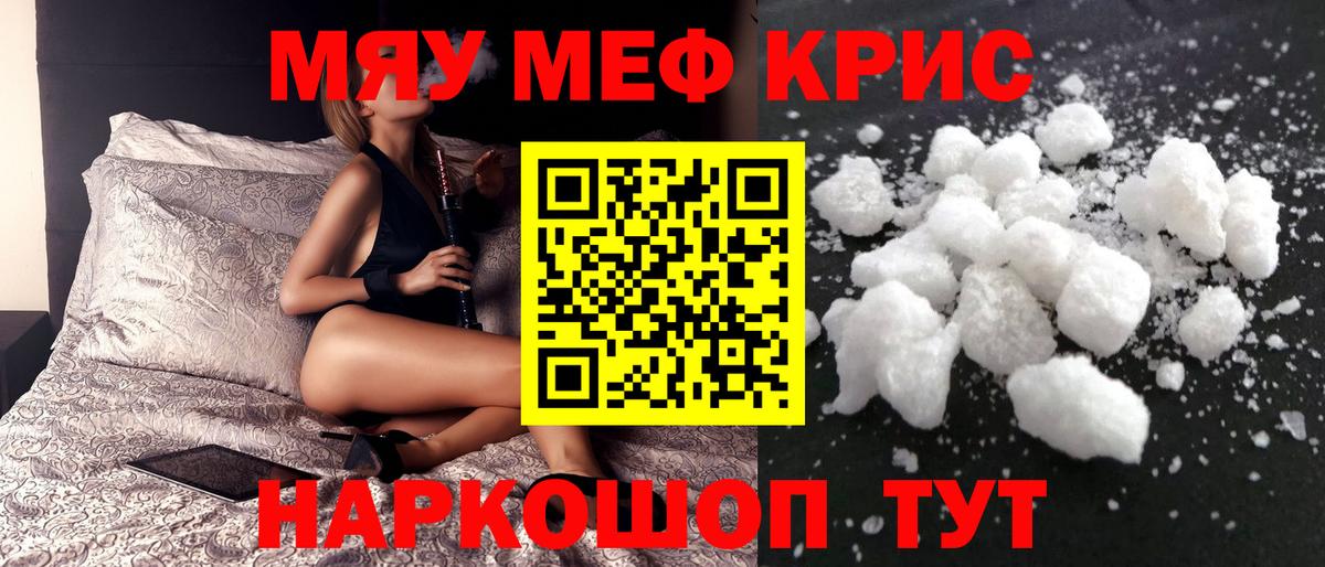 МЕФ 4 MMC  МЕФ  Мефедрон mephedrone  МЕФ  Димитровград  Вход с VPN 