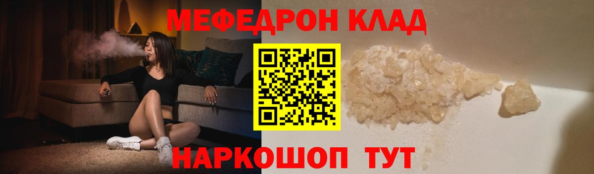 Меф мука Димитровград